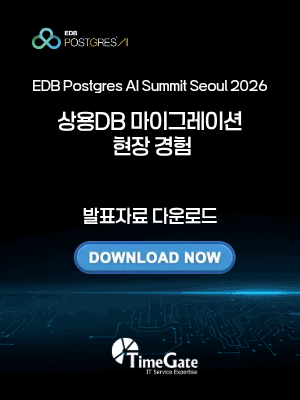 [세션 자료] 상용DB 마이그레이션 현장 경험 — EDB Postgres AI Summit Seoul 2026